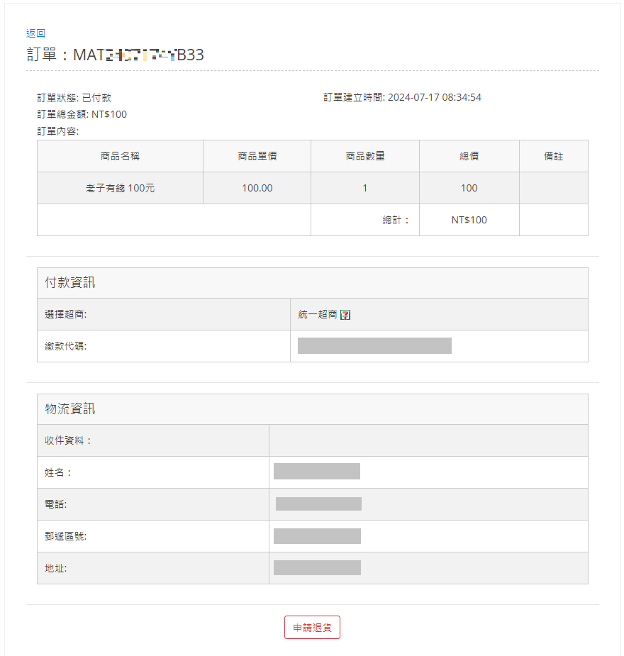 refund process picture1